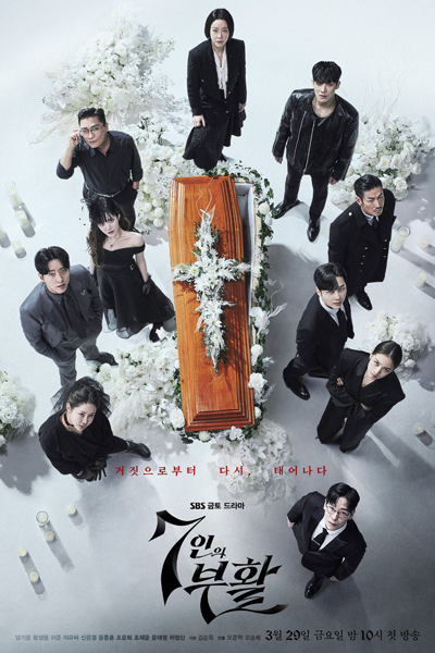 The Escape of the Seven: Resurrection (2024) Episode 16 English Sub