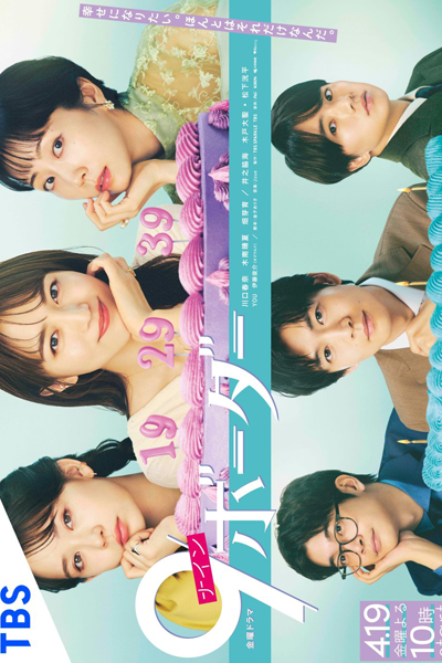 9 Border (2024) Episode 12 English Sub