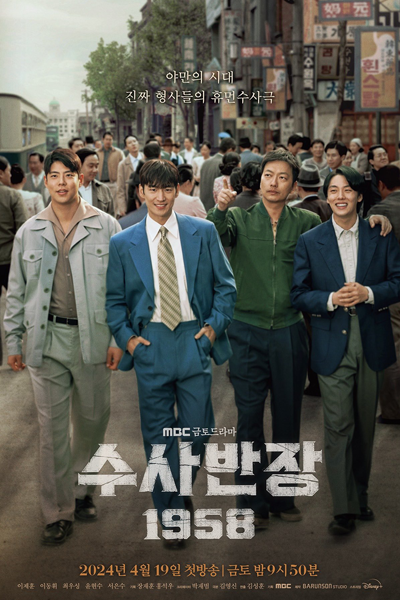 Chief Detective 1958 (2024) Episode 7 English Sub