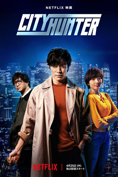 City Hunter (2024) Episode 1 English Sub