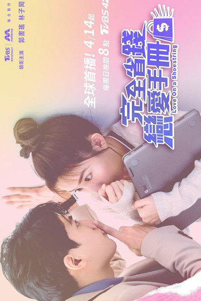 Love on a Shoestring (2024) Episode 10 English Sub