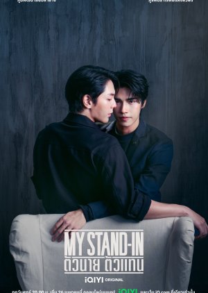 My Stand-In (2024) Episode 5 English Sub