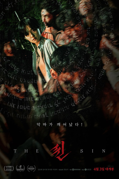 The Sin (2024) Episode 1 English Sub