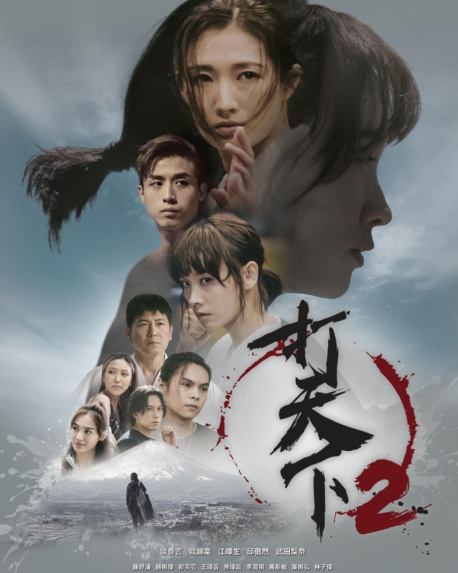 Warriors Within Season 2 (2024) Episode 23 English Sub