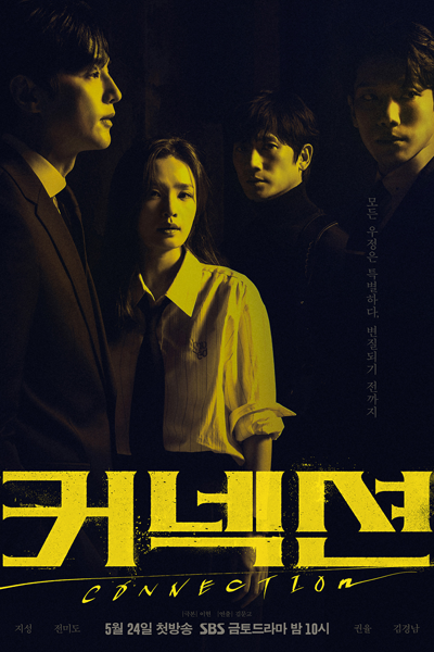 Connection (2024) Episode 2 English Sub