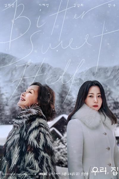 Bitter Sweet Hell (2024) Episode 3 English Sub