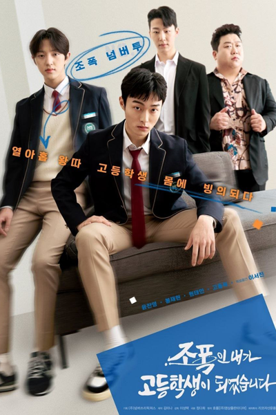 High School Return of a Gangster (2024) Episode 2 English Sub