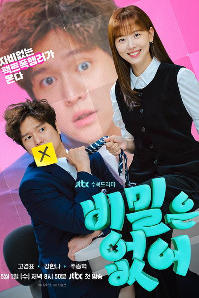 Frankly Speaking (2024) Episode 4 English Sub