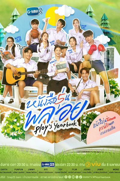 Ploy’s Yearbook (2024) Episode 14 English Sub