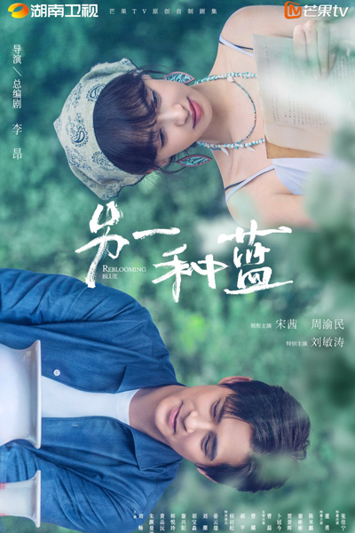 Reblooming Blue (2024) Episode 15 English Sub