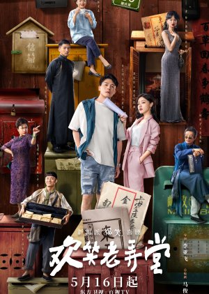 The House of 72 Tenants (2024) Episode 27 English Sub