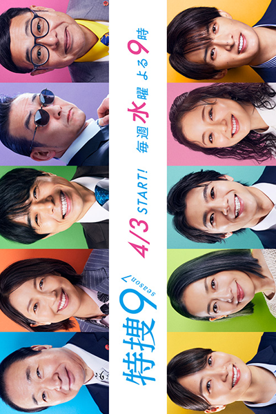 Tokuso 9 Season 7 (2024) Episode 7 English Sub