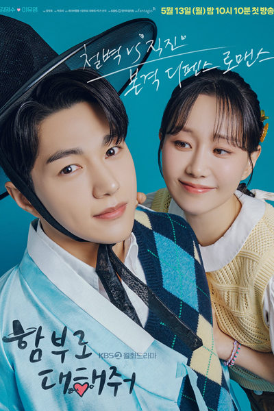 Dare to Love Me (2024) Episode 1 English Sub