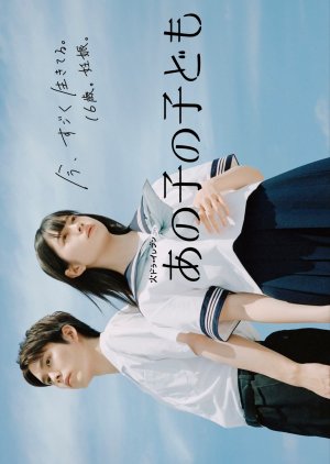 Ano Ko no Kodomo (2024) Episode 11 English Sub