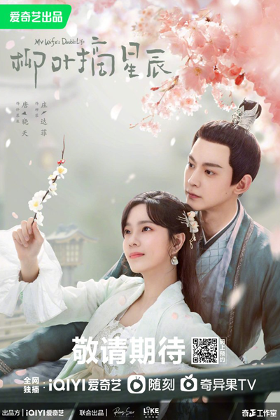 My Wife’s Double Life (2024) Episode 6 English Sub