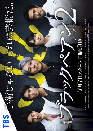 Black Pean Season 2 (2024) Episode 10 English Sub