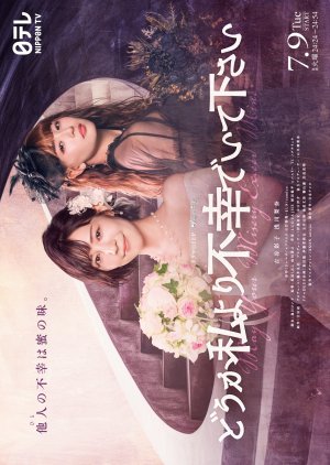 Doka Watashi Yori Fuko de Ite Kudasai (2024) Episode 6 English Sub