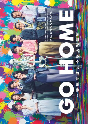 Go Home: Keishicho Mimoto Fumeinin Sodanshitsu (2024) Episode 9 English Sub