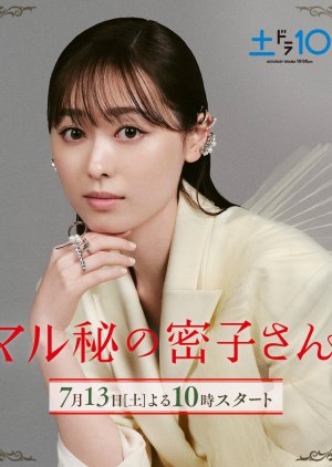 Maruhi no Mitsuko-san (2024) Episode 5 English Sub