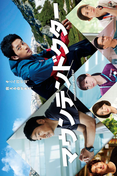 Mountain Doctor (2024) Episode 11 English Sub