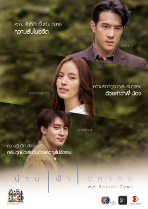 My Secret Zone (2024) Episode 11 English Sub