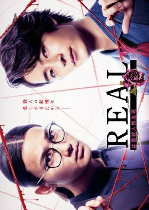 Real: Renai Satsujin Sosahan (2024) Episode 6 English Sub