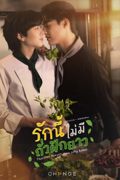 This Love Doesn’t Have Long Beans (2024) Episode 9 English Sub