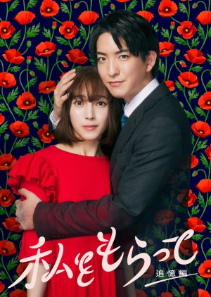 “Watashi wo Moratte”: Tsuioku Hen (2024) Episode 9 English Sub