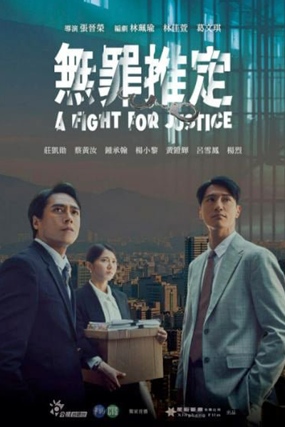 A Fight for Justice (2024) Episode 9 English Sub