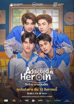 Addicted Heroin (2024) Episode 8 English Sub