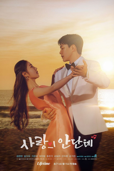 Love Andante (2024) Episode 9 English Sub