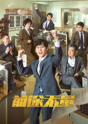 Bank on Me (2024) Episode 20 English Sub