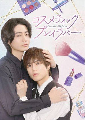 Cosmetic Playlover (2024) Episode 10 English Sub