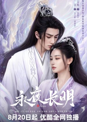 Dawn Is Breaking (2024) Episode 31 English Sub