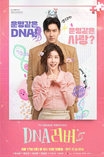 Love Next Door (2024) Episode 9 English Sub