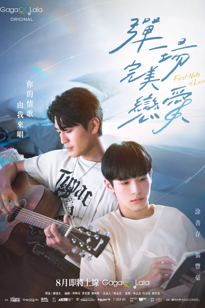 First Note of Love (2024) Episode 7 English Sub