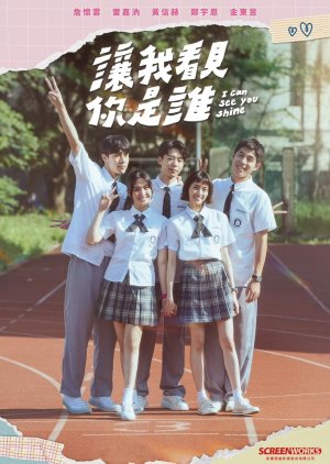 I Can See You Shine (2024) Episode 3 English Sub