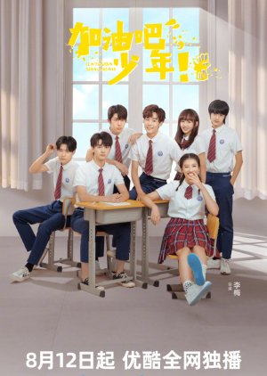 Jia You Ba Shao Nian (2024) Episode 25 English Sub