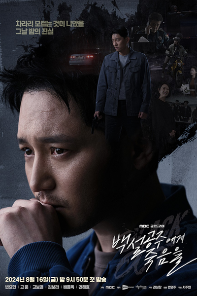 Black Out (2024) Episode 6 English Sub