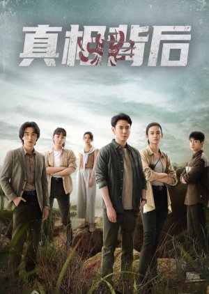 The Whole Truth (2024) Episode 11 English Sub