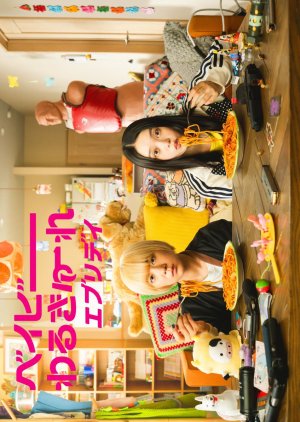 Baby Walkure Everyday! (2024) Episode 4 English Sub