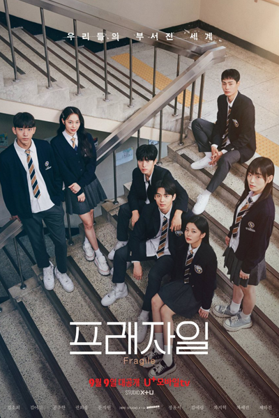 Fragile (2024) Episode 1 English Sub