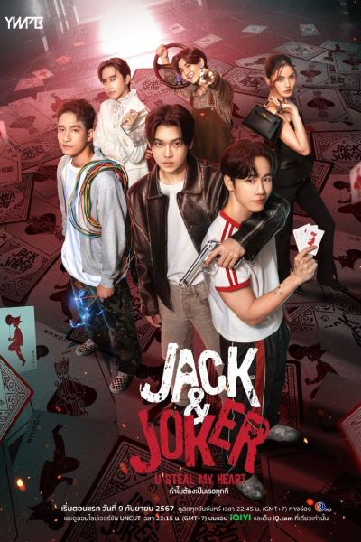 Jack & Joker: U Steal My Heart! (2024) Episode 3 English Sub