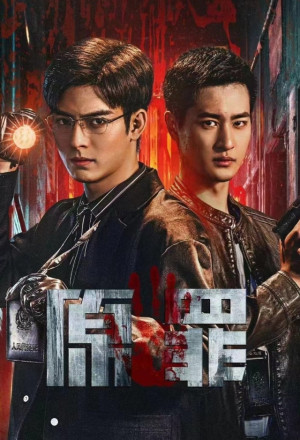 Original Sin (2024) Episode 26 English Sub