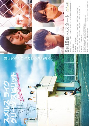 Smells Like Green Spirit (2024) Episode 1 English Sub