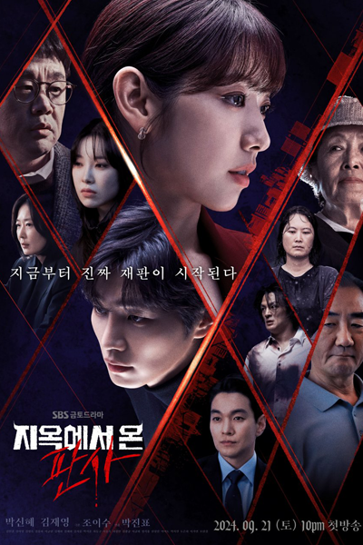 The Judge from Hell (2024) Episode 13 English Sub