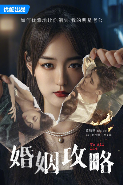 We All Lie (2024) Episode 12 English Sub