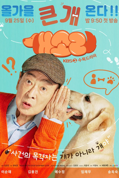 Dog Knows Everything (2024) Episode 1 English Sub