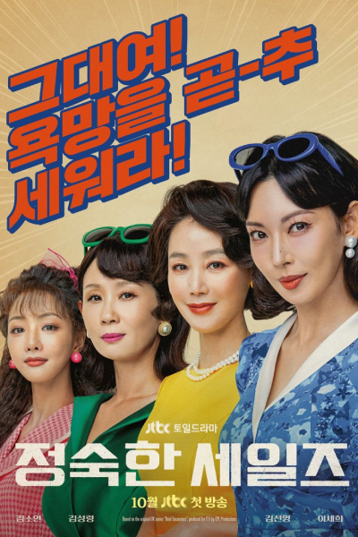 A Virtuous Business (2024) Episode 7 English Sub