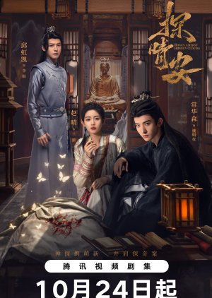 Dawn Amidst Hidden Clouds (2024) Episode 15 English Sub